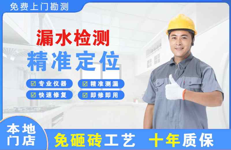龙圩漏水检测精准定位