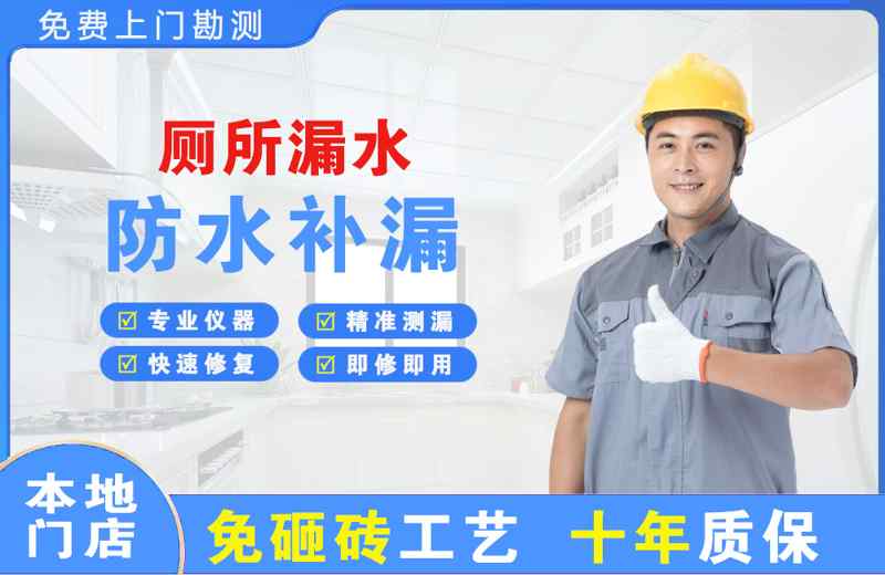 龙圩厕所漏水维修